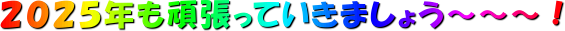 QOQTN撣Ă܂傤```I